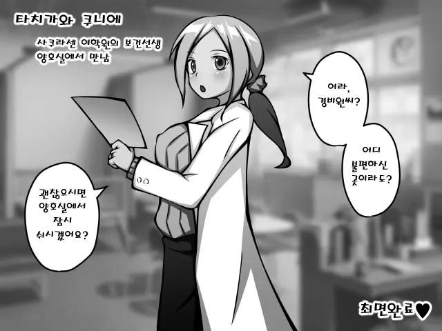 Saimin Bunkasai E Youkoso!